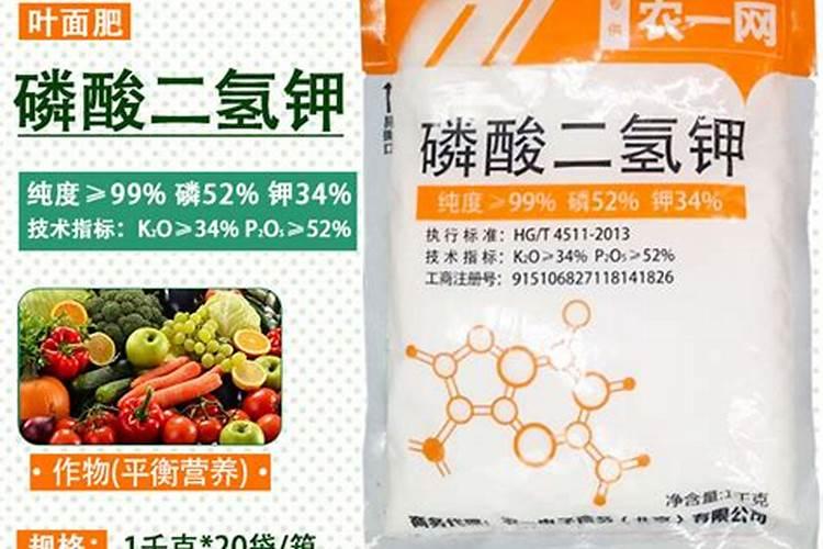 叶面肥磷酸二氢钾使用方法