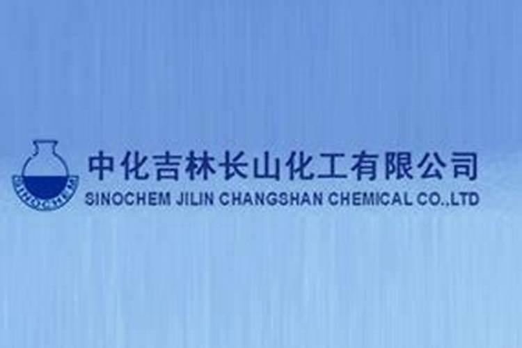 吉林长山化工肥咋样