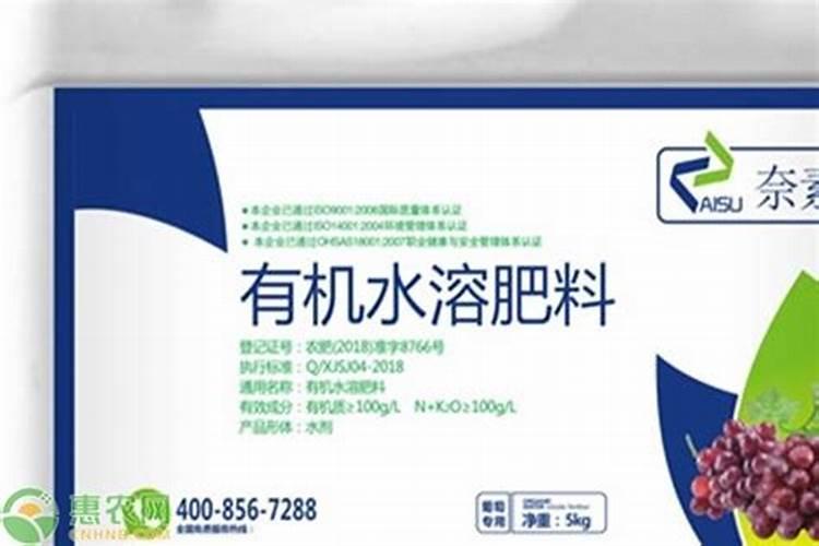 有机水溶肥是什么肥料