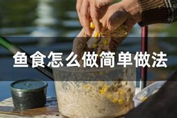 鱼蛋白肥料制作方法