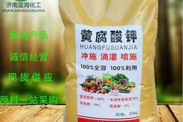 矿源黄腐酸钾真假区别