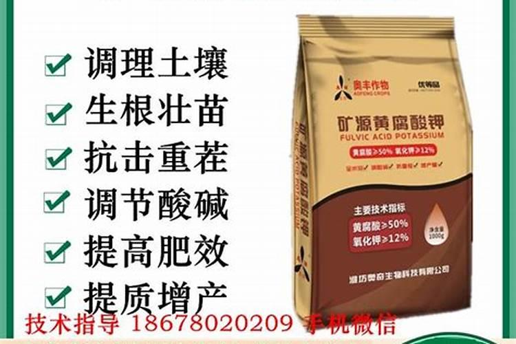 黄腐酸钾正确兑水方法