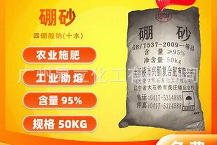 硼肥硼肥简介