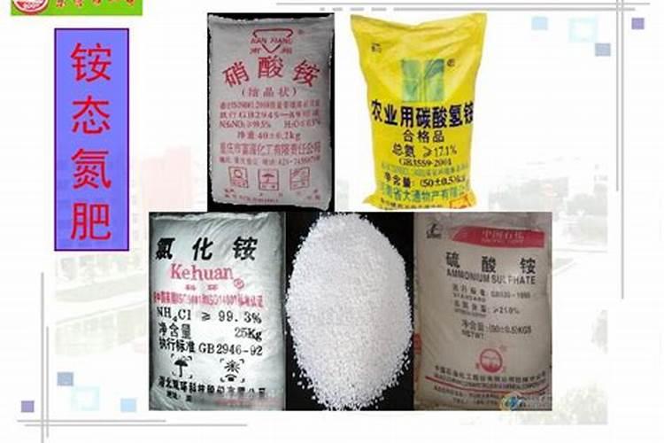 铵态氮肥和氮肥有什么区