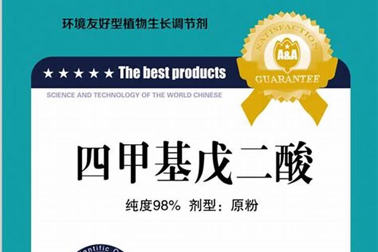 复硝酚钠三十烷醇胺鲜酯芸苔素内酯可以混用吗
