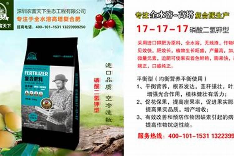 磷肥对果树的作用是什么