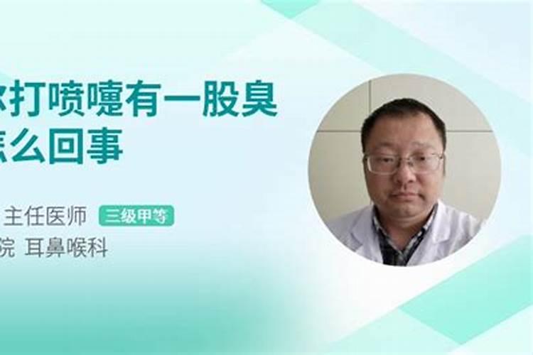 水溶肥有臭味是什么原因？