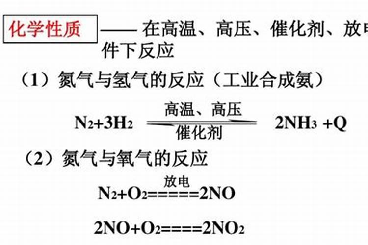 氨气和二氧化氮会不会反应？