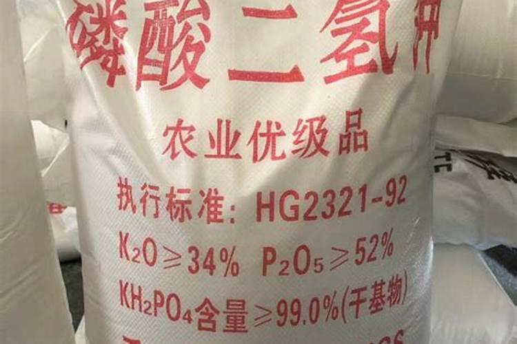 磷酸二氢钾是什么肥料
