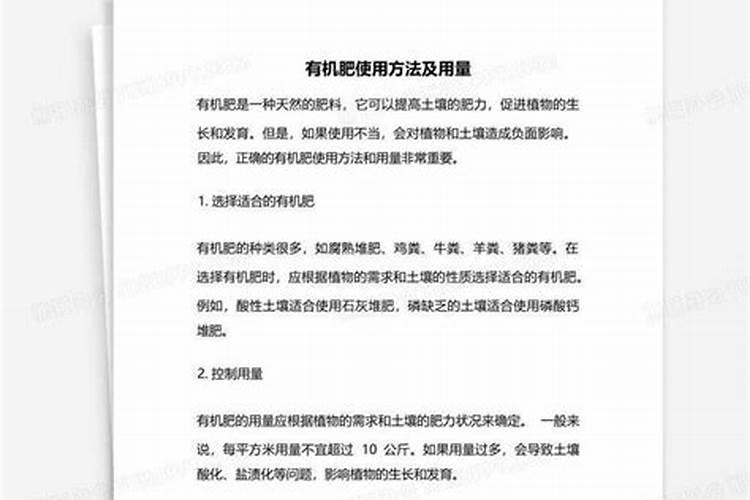 发酵豆粕有机肥的使用方法？