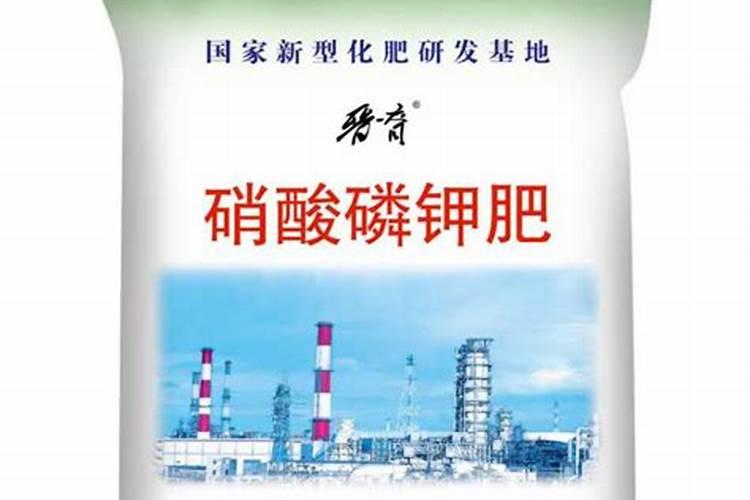 华鑫硝酸磷钾肥怎么样