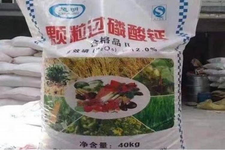 过磷酸钙是什么肥料种类(属于酸性肥料,适合什么作物)