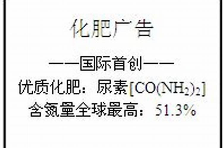 氮肥和尿素的区别