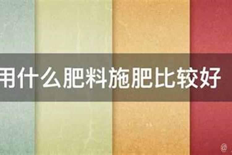 海南黄花梨可施硫酸亚铁肥吗？