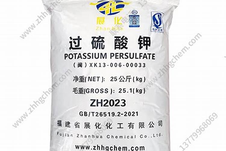 关于过硫酸钾的作用与用途 过硫酸钾的作用与用途