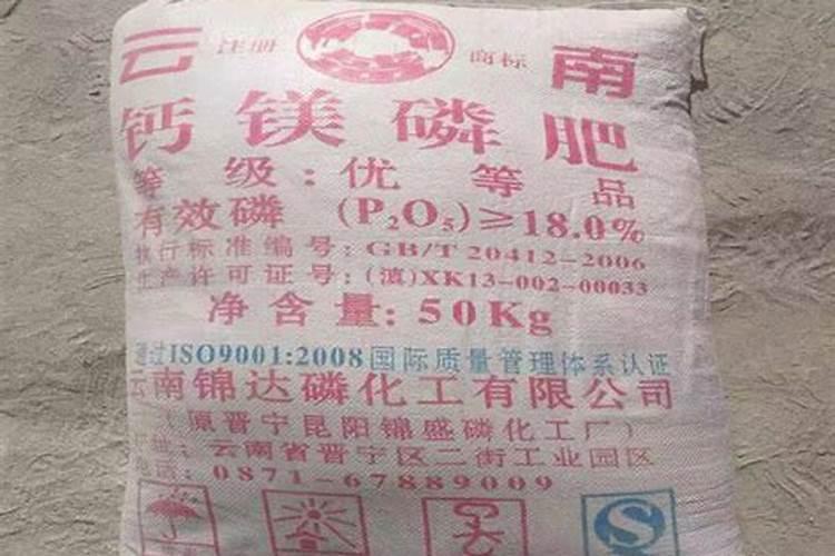 钙镁磷肥的成分