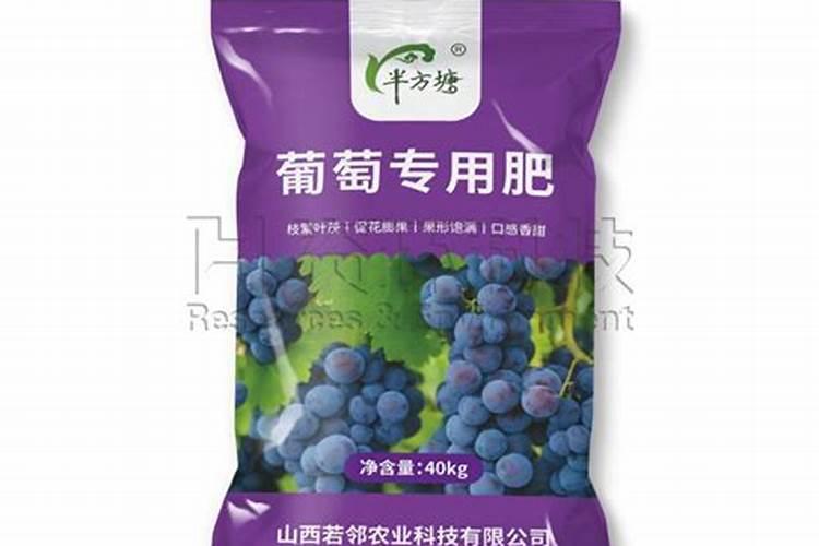 葡萄生根肥淘宝哪个品牌好