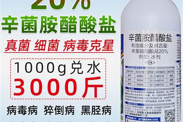 清园杀菌剂第一名