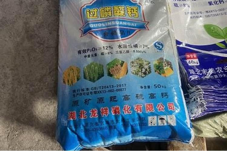 过磷酸钙一亩用多少斤 过磷酸钙一亩施多少合适