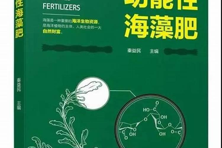 最好的海藻肥排名
