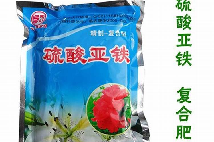 硫酸亚铁和磷酸二氢钾哪个浇花好
