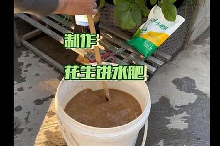 种菜用花生麸多久用一次