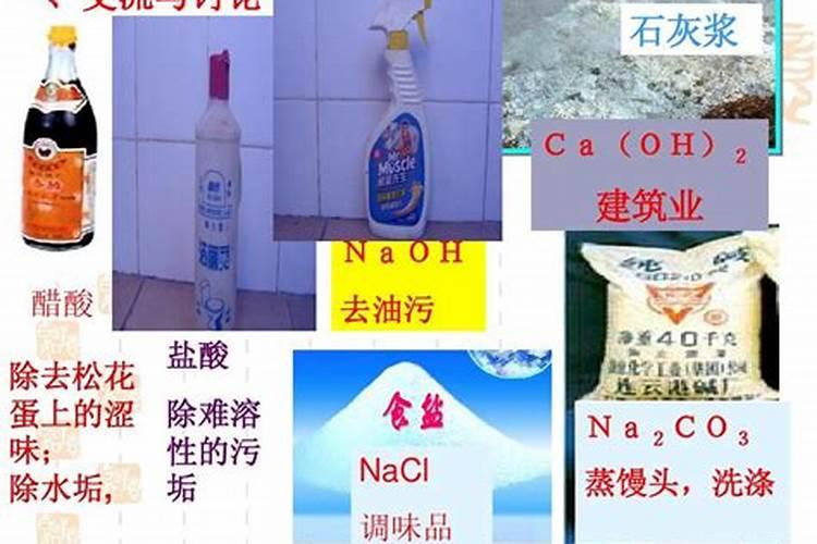 生活中有哪些酸碱盐,且有什么作用
