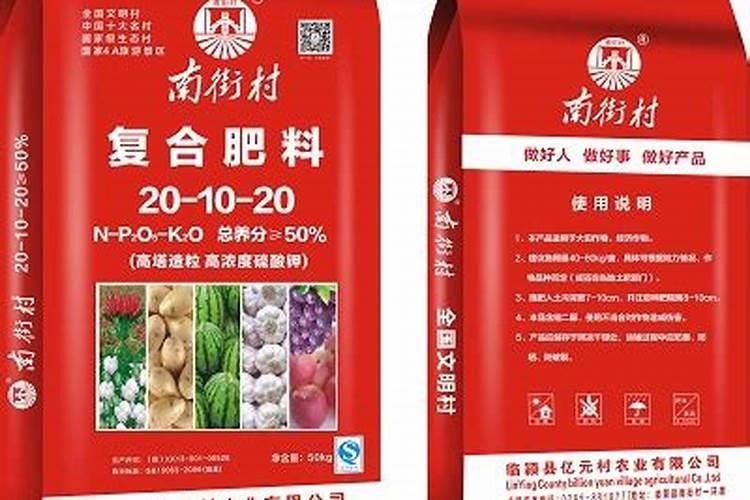 南街村复合肥料合格吗？