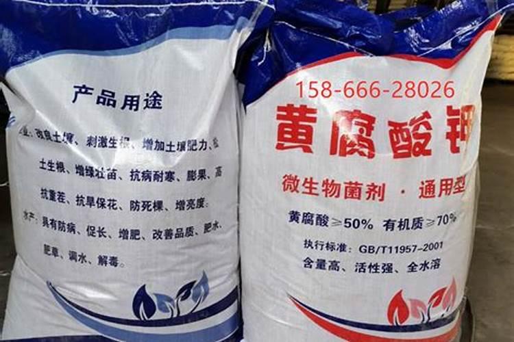 黄腐酸钾的使用方法