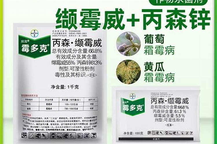 产自德国拜耳的农药霉多克配好水放置了两天还能用吗？