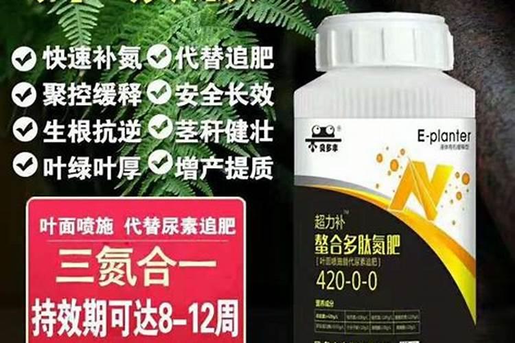 氮肥为主液肥有哪些