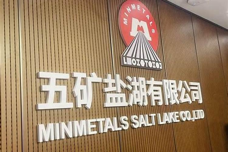 青海冷湖的资料？