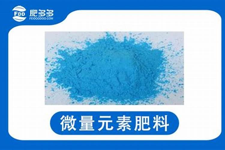 中微量元素肥怎么弄植物里面？