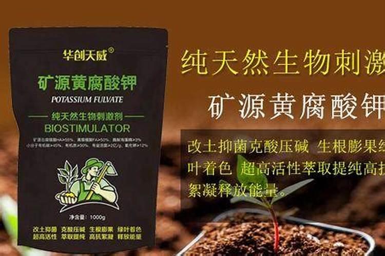 矿源黄腐酸钾最佳使用方法