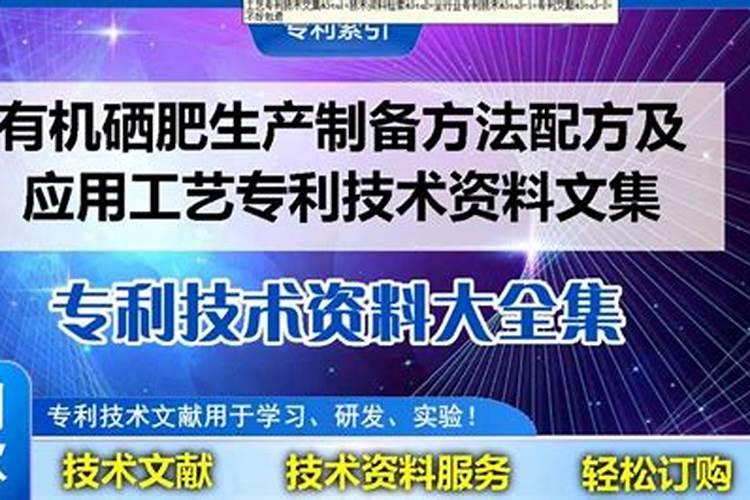 比较好的富硒叶面肥是哪家生产的？