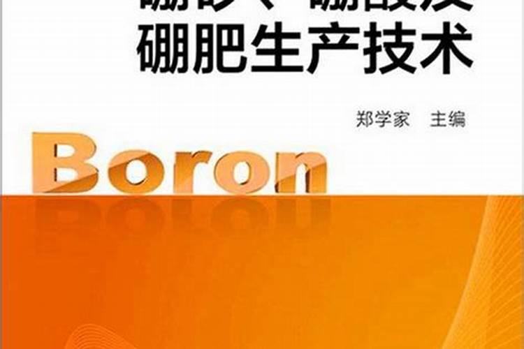 自制硼肥最简单的方法