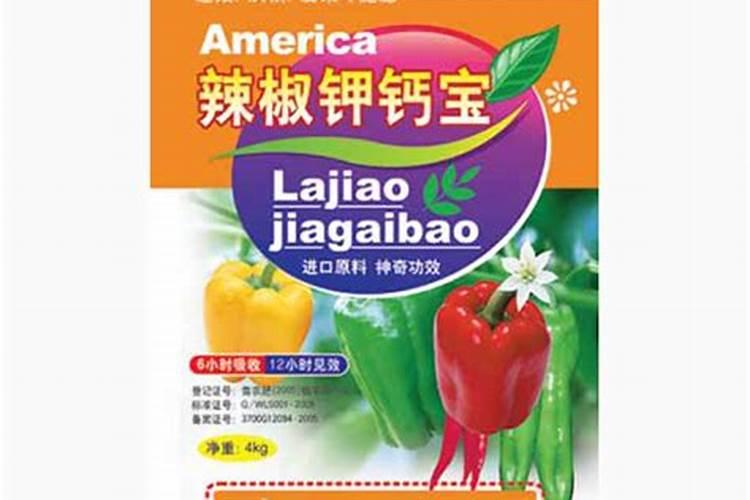 种辣椒用什么肥料好