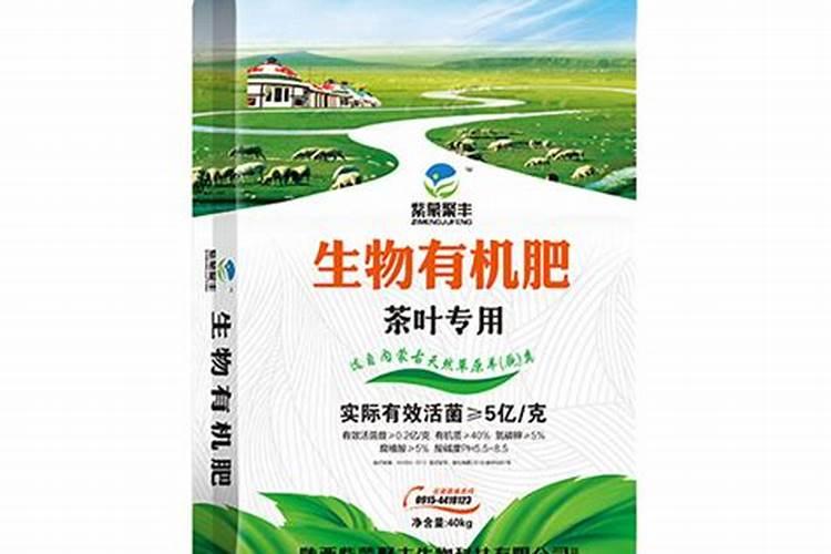 茶叶专用肥料