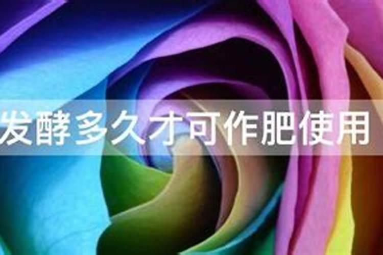 油菜饼发酵后主要含什么肥