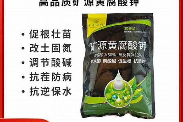 黄腐酸钾过量使用危害
