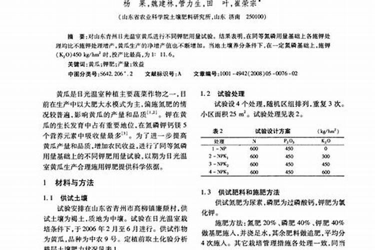 黄瓜的三个最佳肥料
