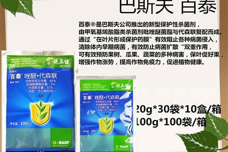 百泰能和哪些药混用