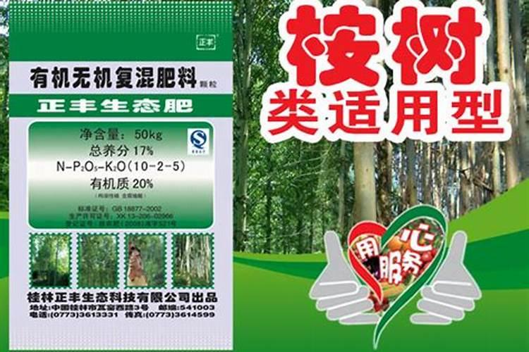 刚种的桉树什么时候施肥施什么肥才不伤根