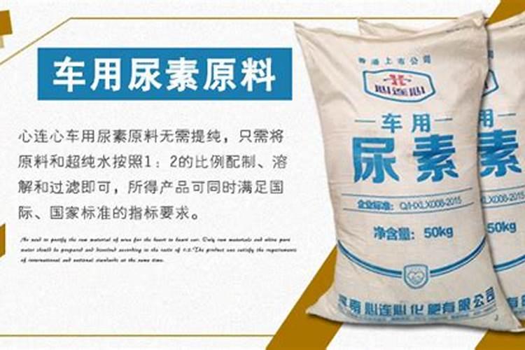 车用尿素可以当肥料浇菜吗