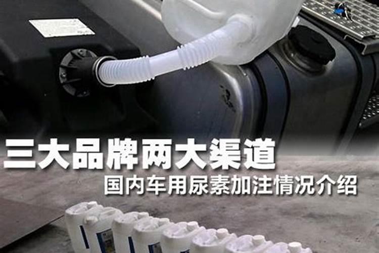 车用尿素可以当肥料浇菜吗？