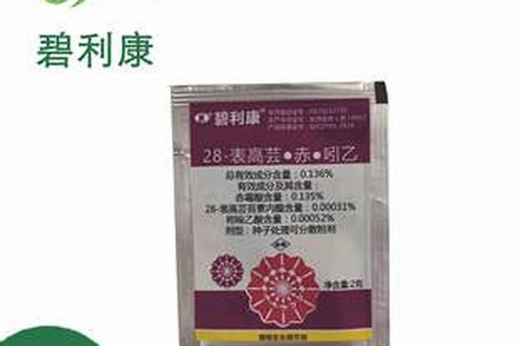 芸苔素多久喷一次