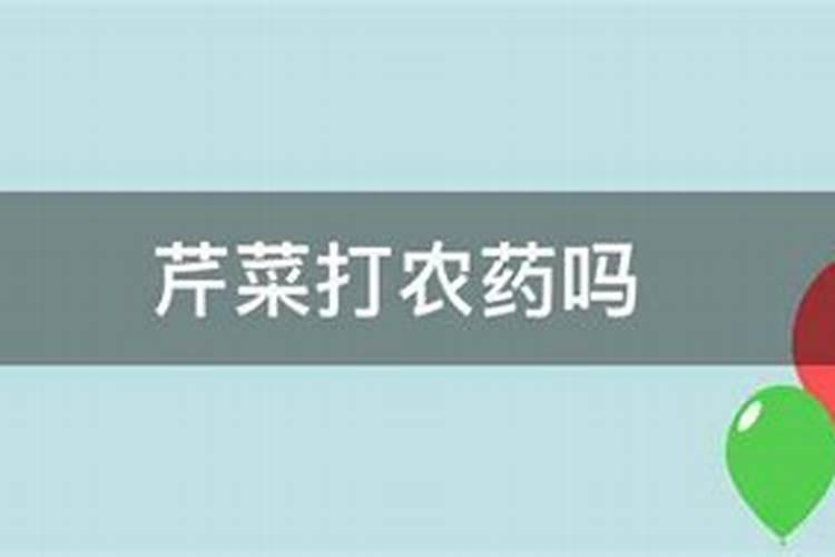 芹菜叶子发黄打什么药