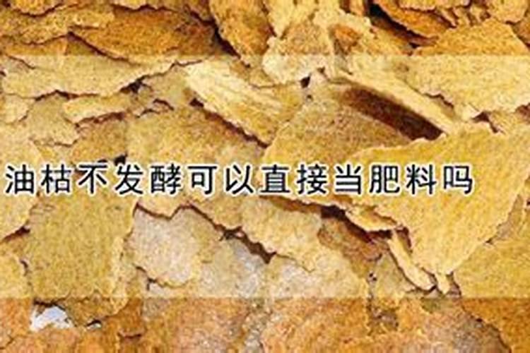 关于油枯的使用方法？还有磷酸二氢钾的使用？