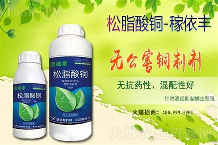 松脂酸铜可以和氨基酸叶面肥混配吗