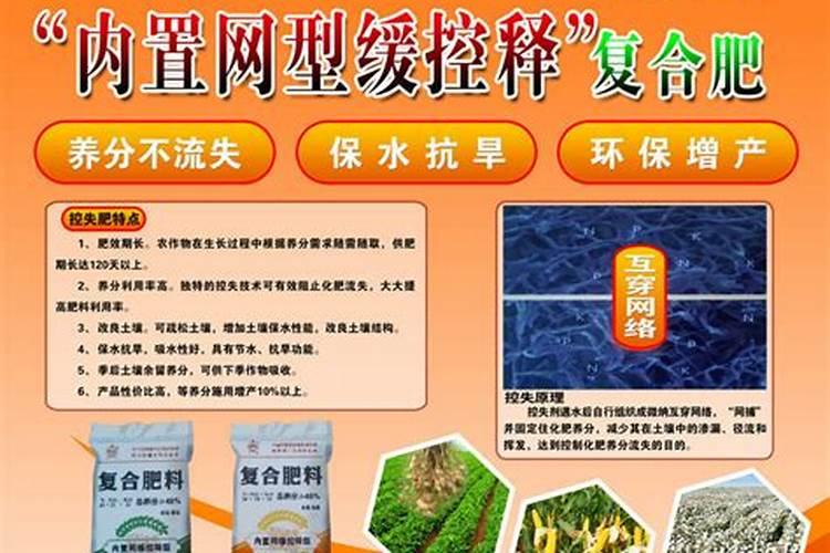 六国复合肥控失保持性算不箱好肥料